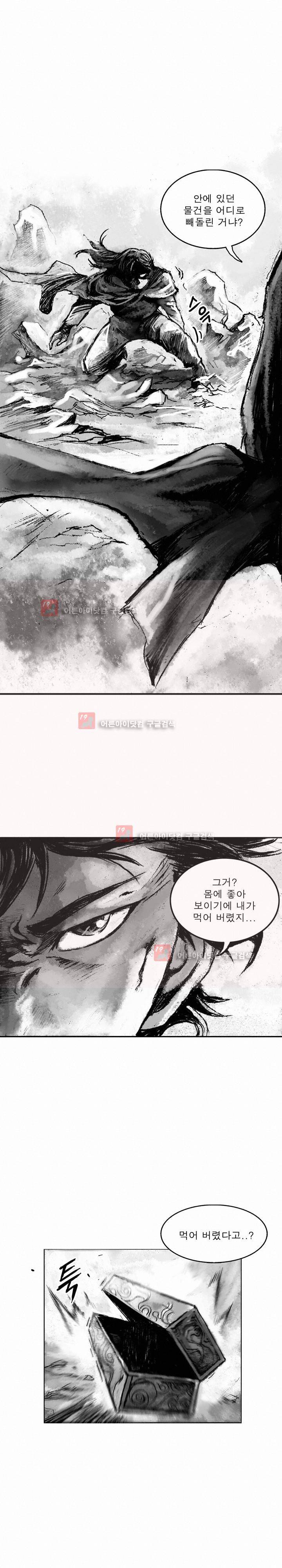 마안 17화 2