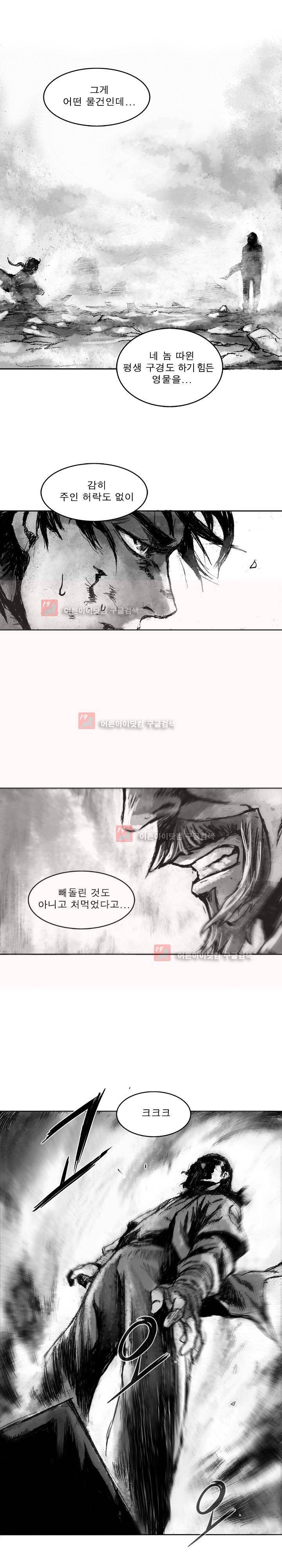 마안 17화 3