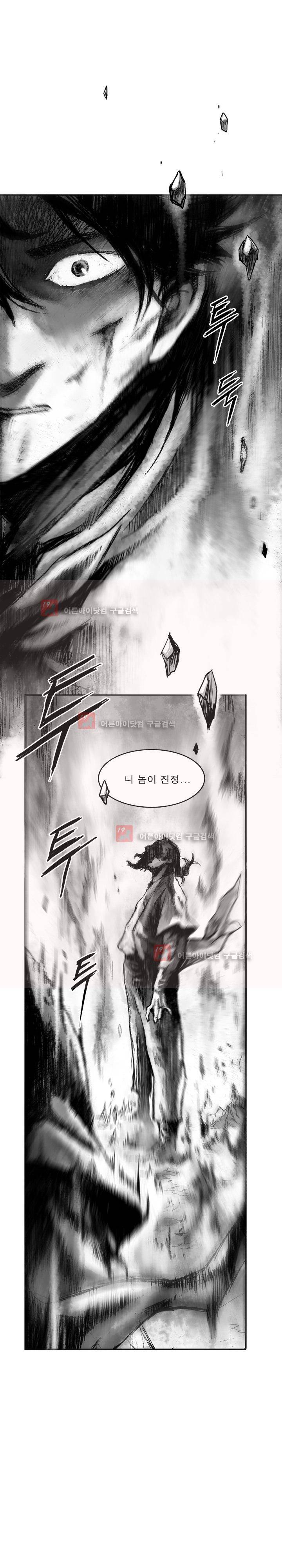 마안 17화 4