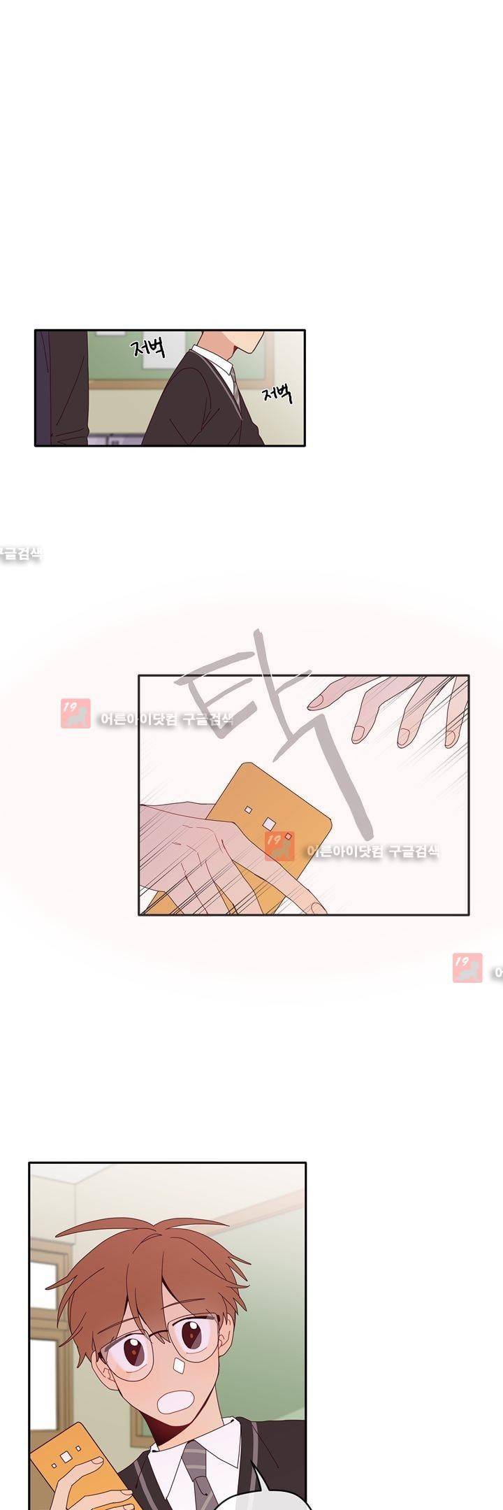 최강, 햇살처럼 11화 1