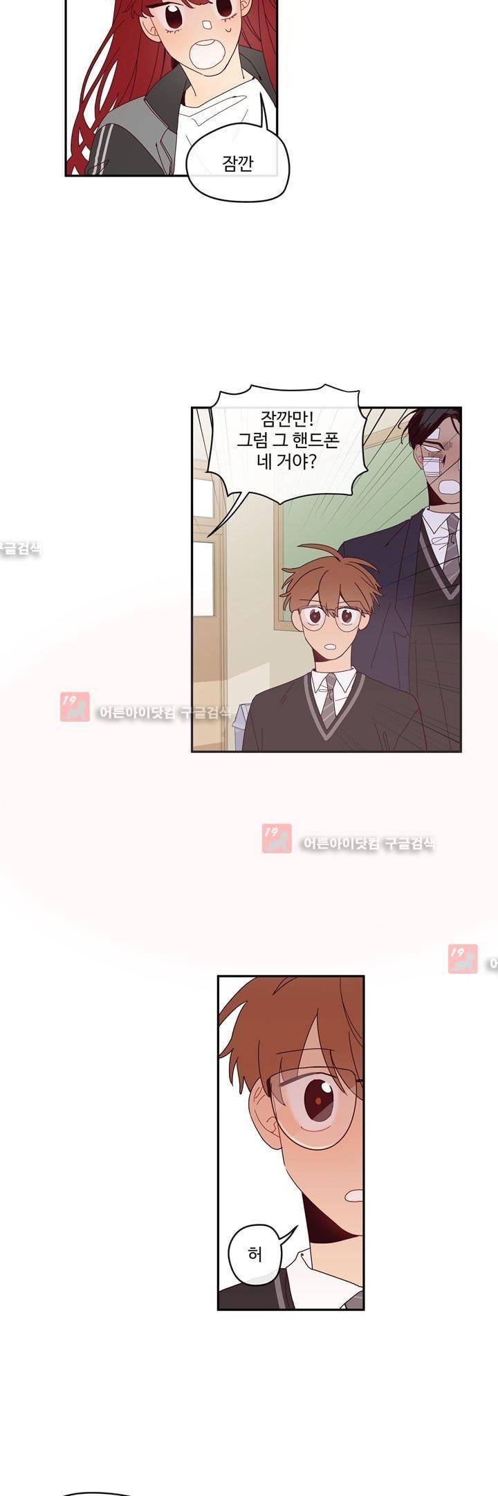최강, 햇살처럼 11화 3