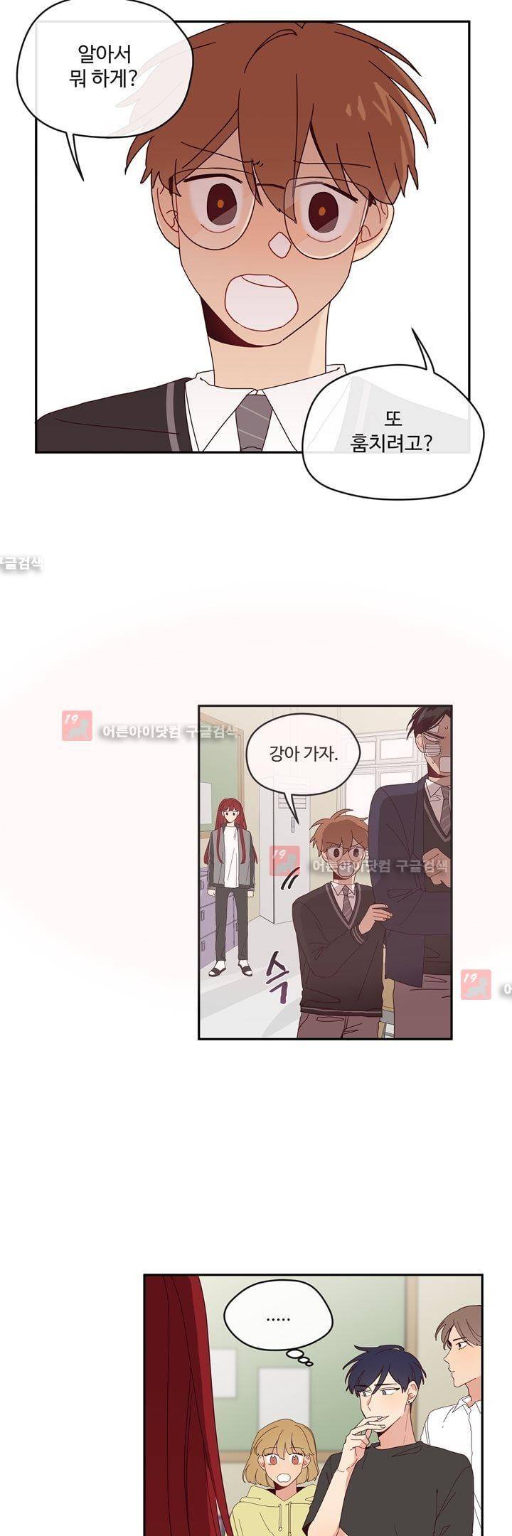최강, 햇살처럼 11화 4