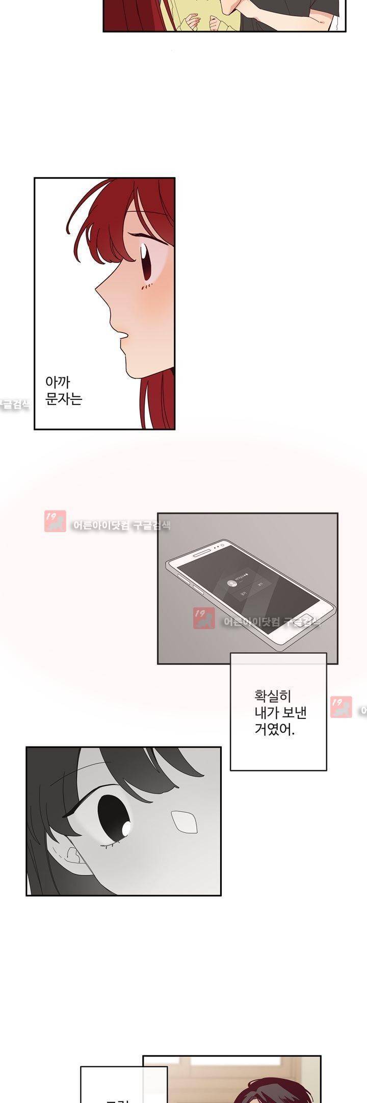 최강, 햇살처럼 11화 5