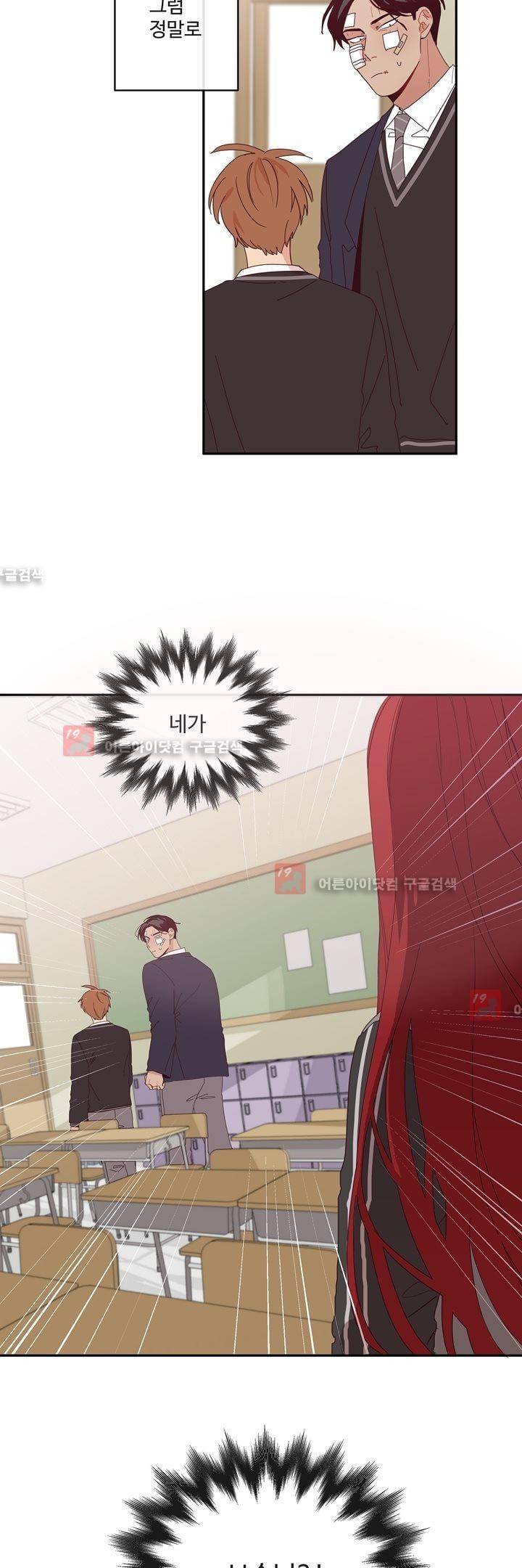 최강, 햇살처럼 11화 6