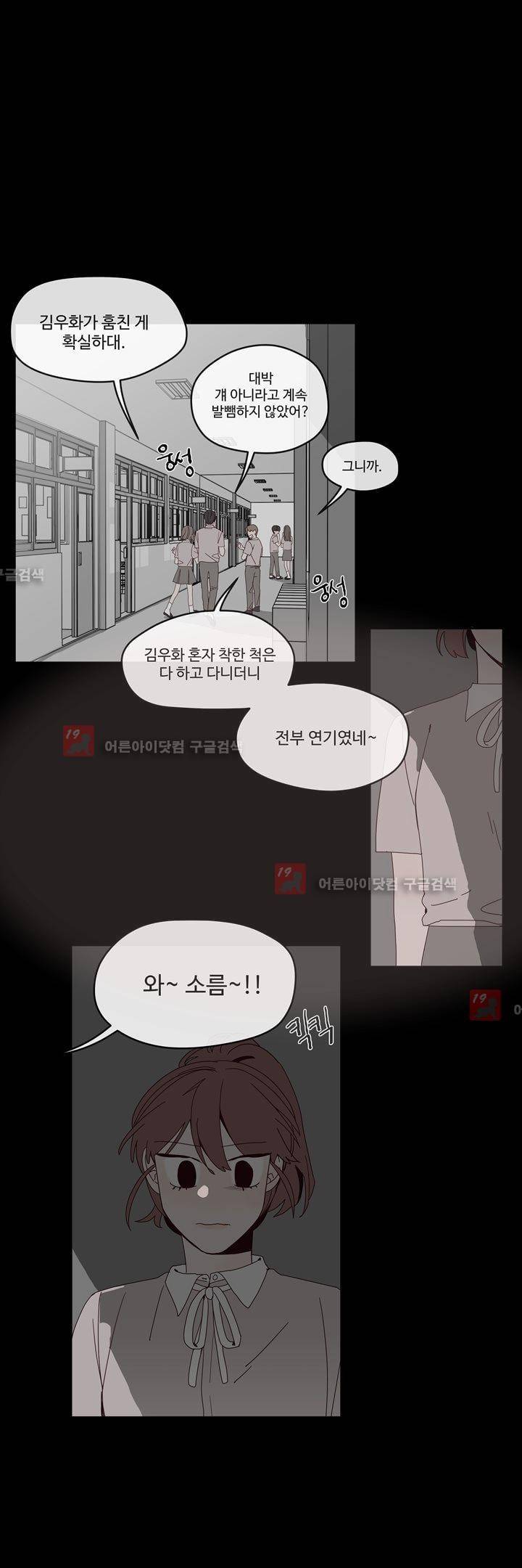 최강, 햇살처럼 11화 8