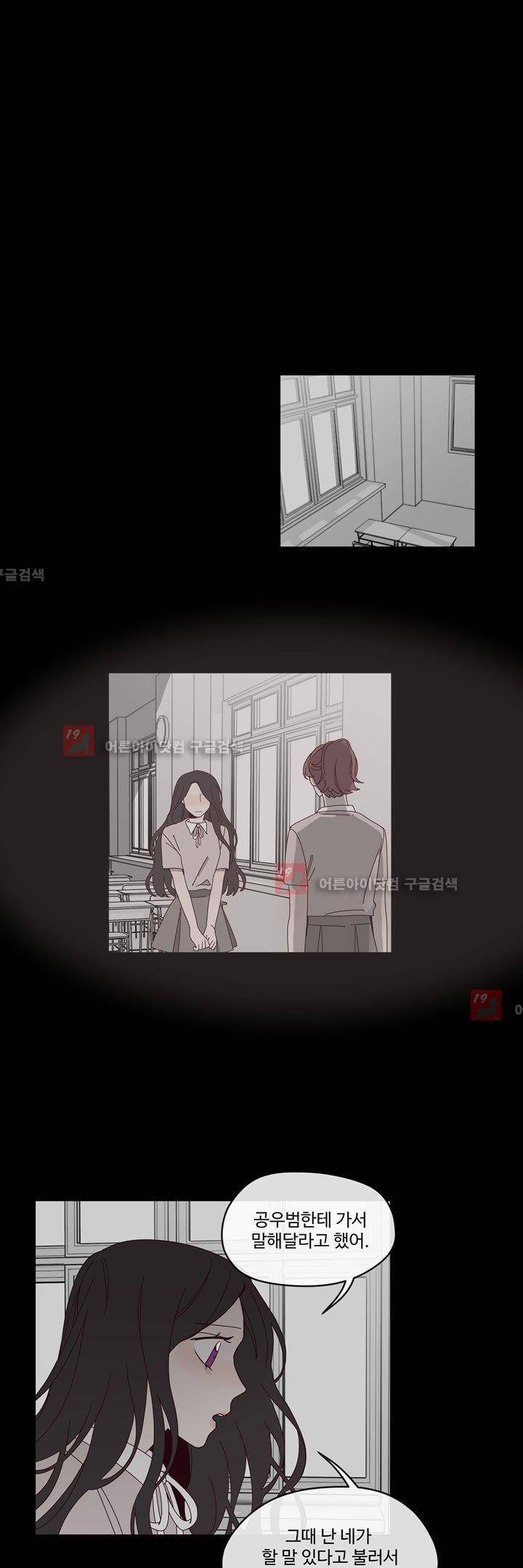 최강, 햇살처럼 11화 9