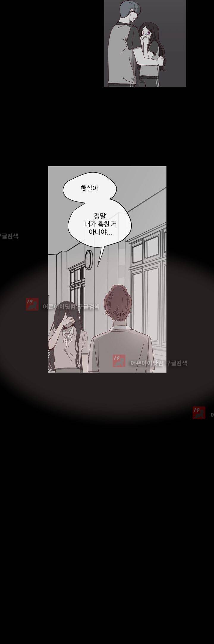 최강, 햇살처럼 11화 11