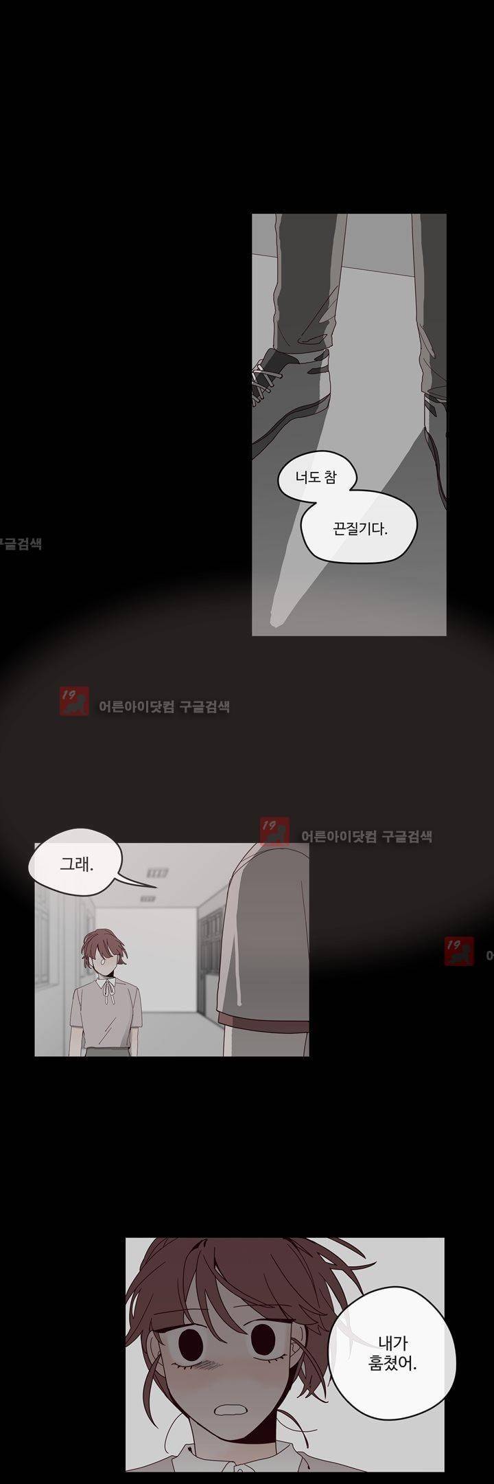 최강, 햇살처럼 11화 12