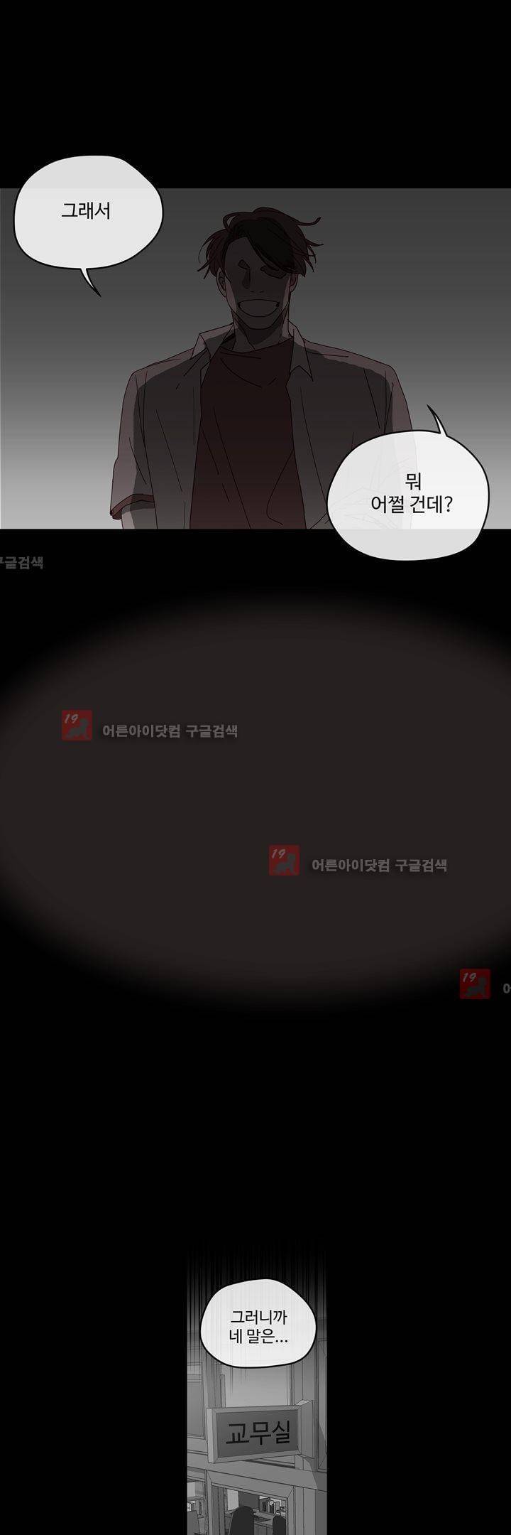 최강, 햇살처럼 11화 13