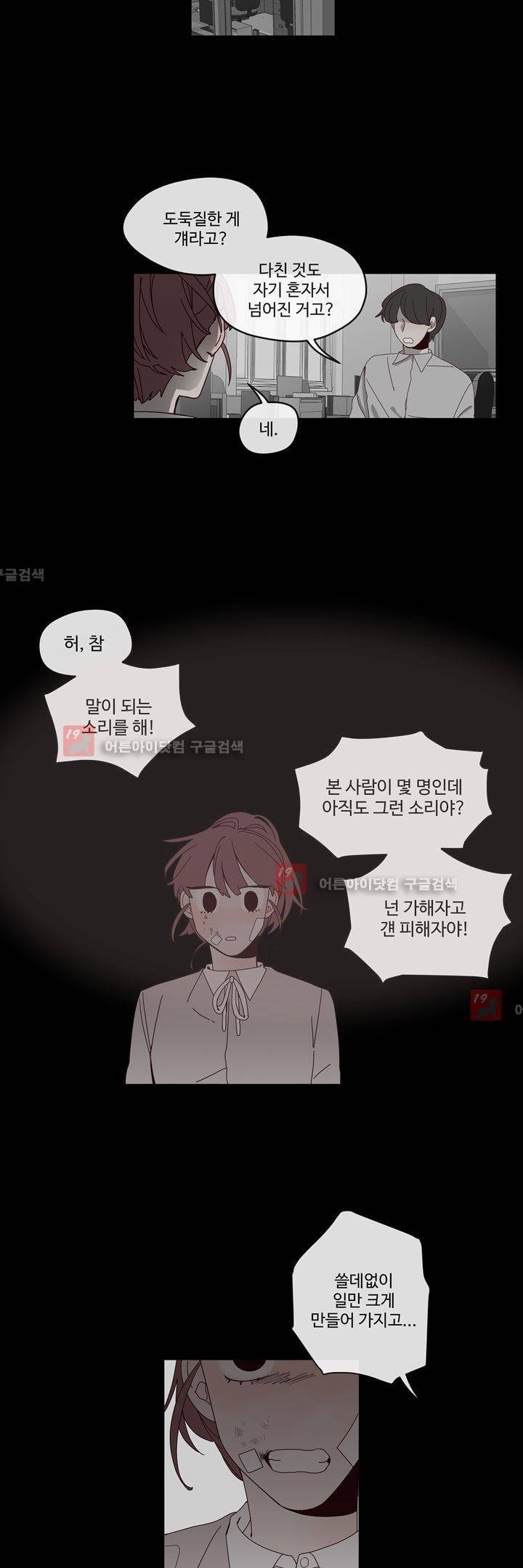 최강, 햇살처럼 11화 14