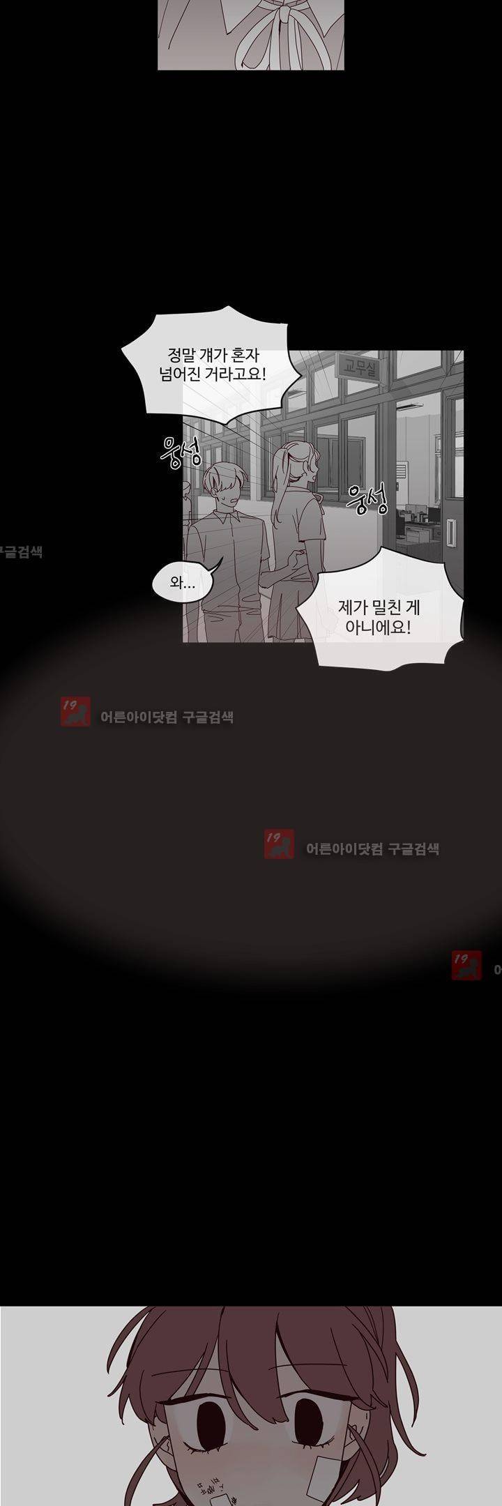 최강, 햇살처럼 11화 15