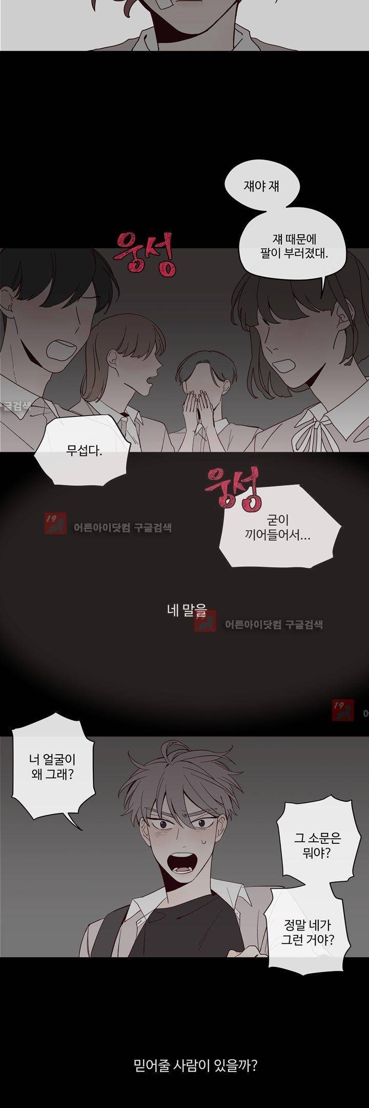 최강, 햇살처럼 11화 16