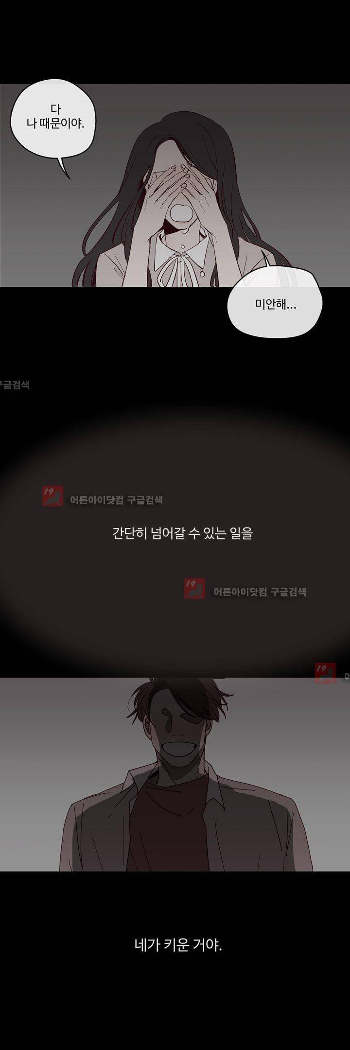 최강, 햇살처럼 11화 17