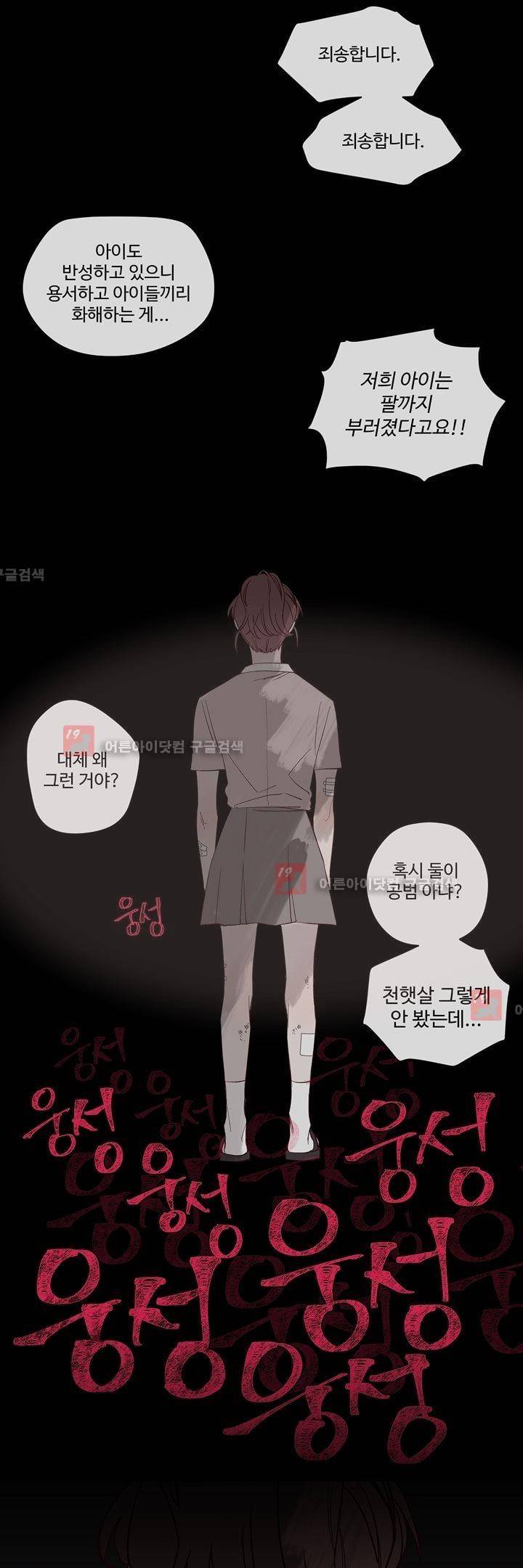 최강, 햇살처럼 11화 18