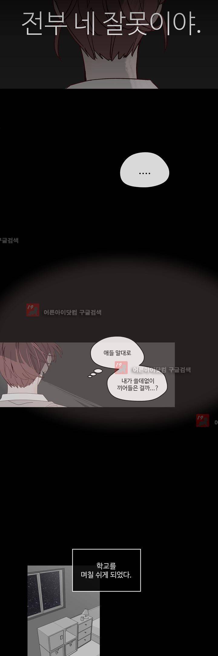 최강, 햇살처럼 11화 19