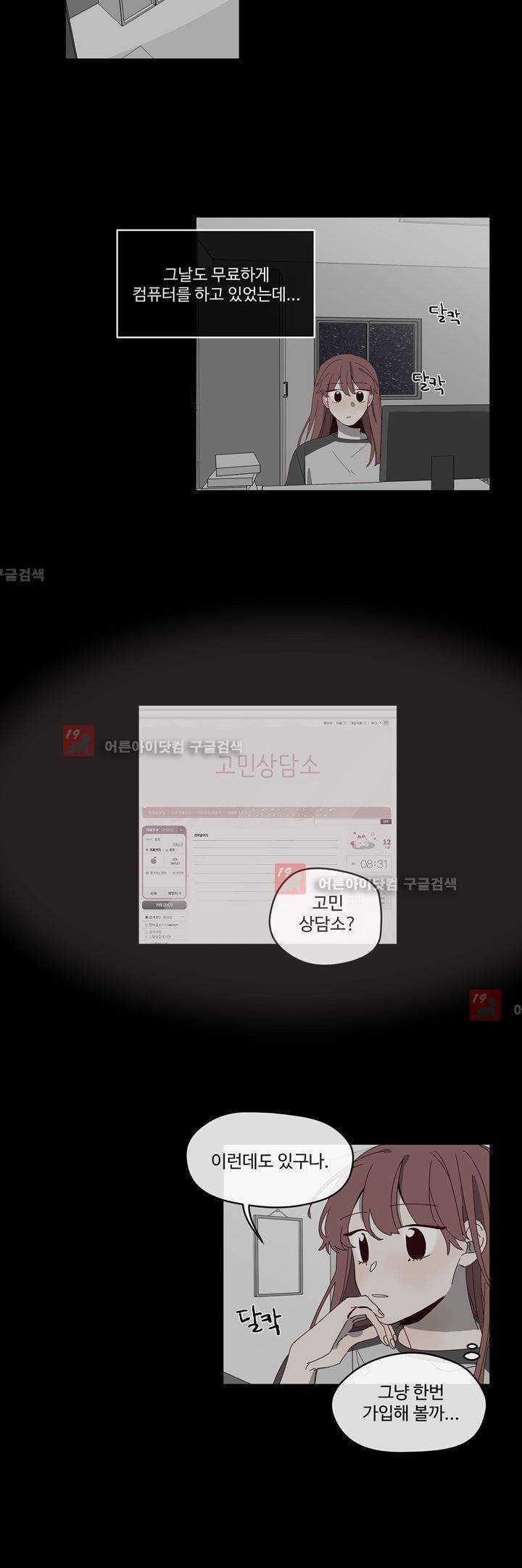 최강, 햇살처럼 11화 20