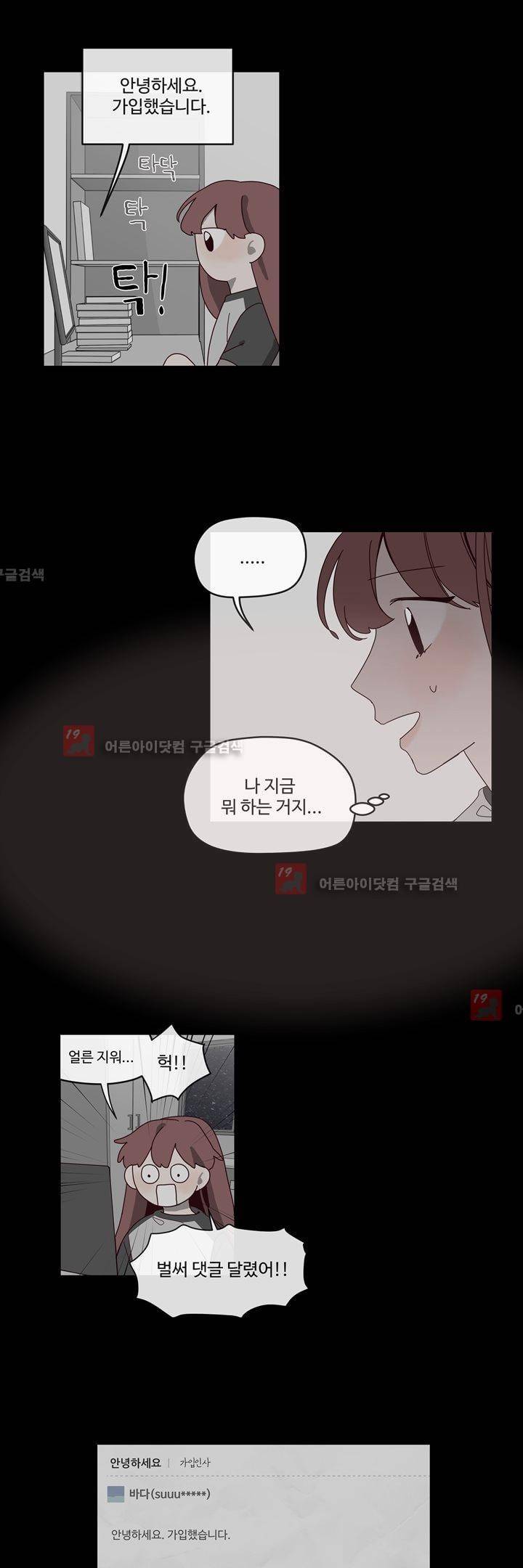 최강, 햇살처럼 11화 21
