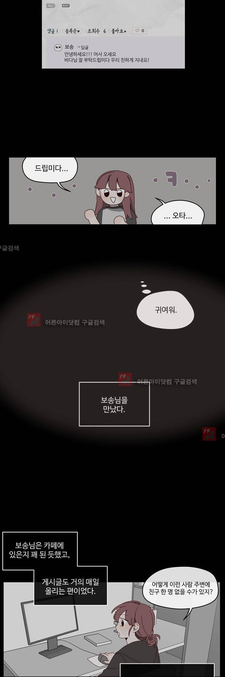 최강, 햇살처럼 11화 22