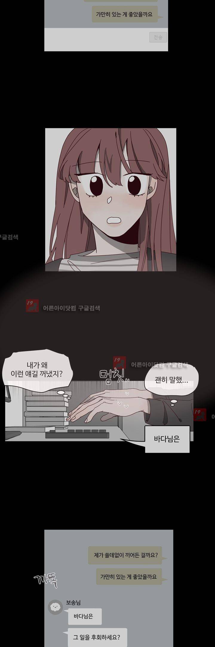 최강, 햇살처럼 11화 24