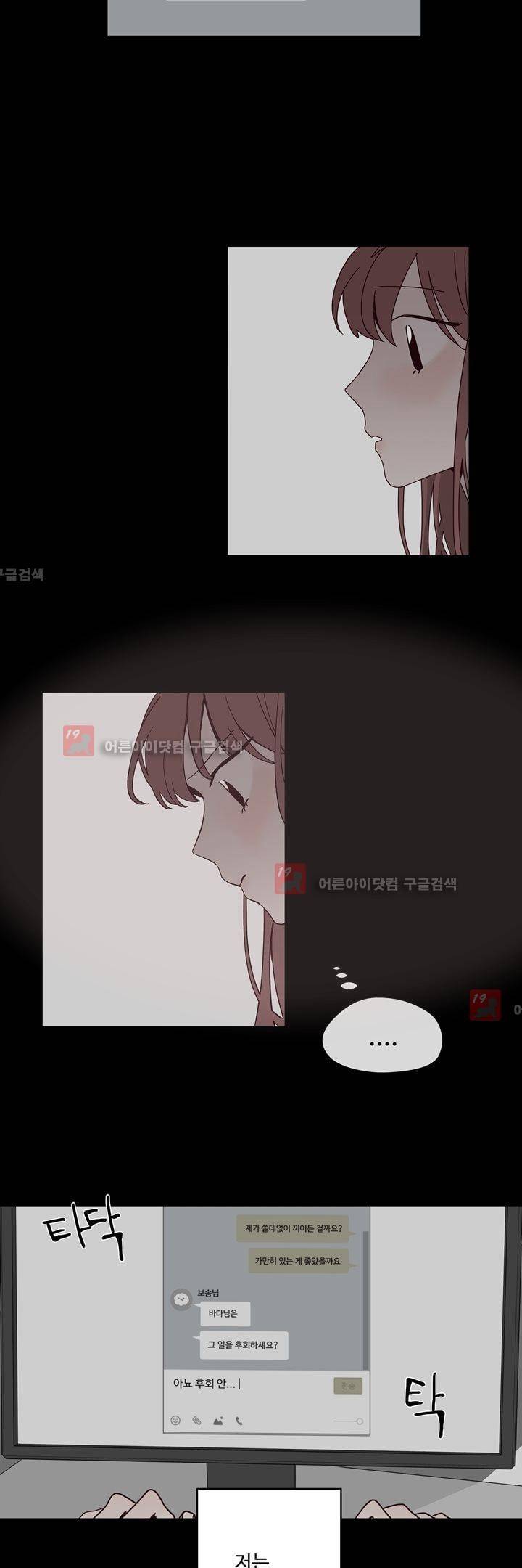 최강, 햇살처럼 11화 25