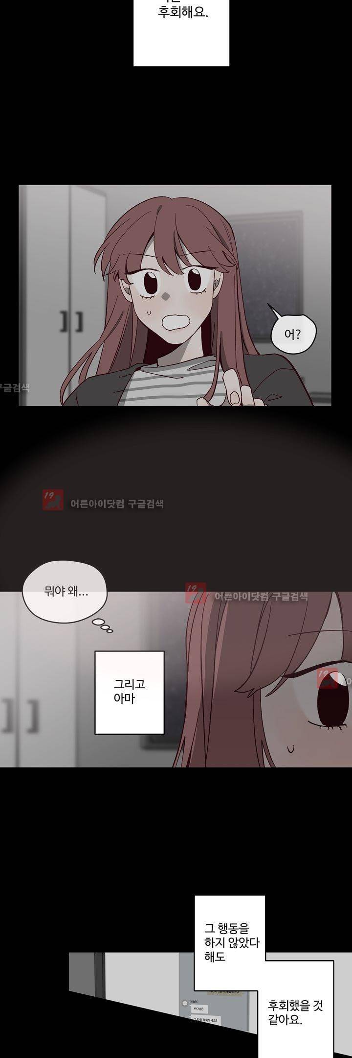최강, 햇살처럼 11화 26