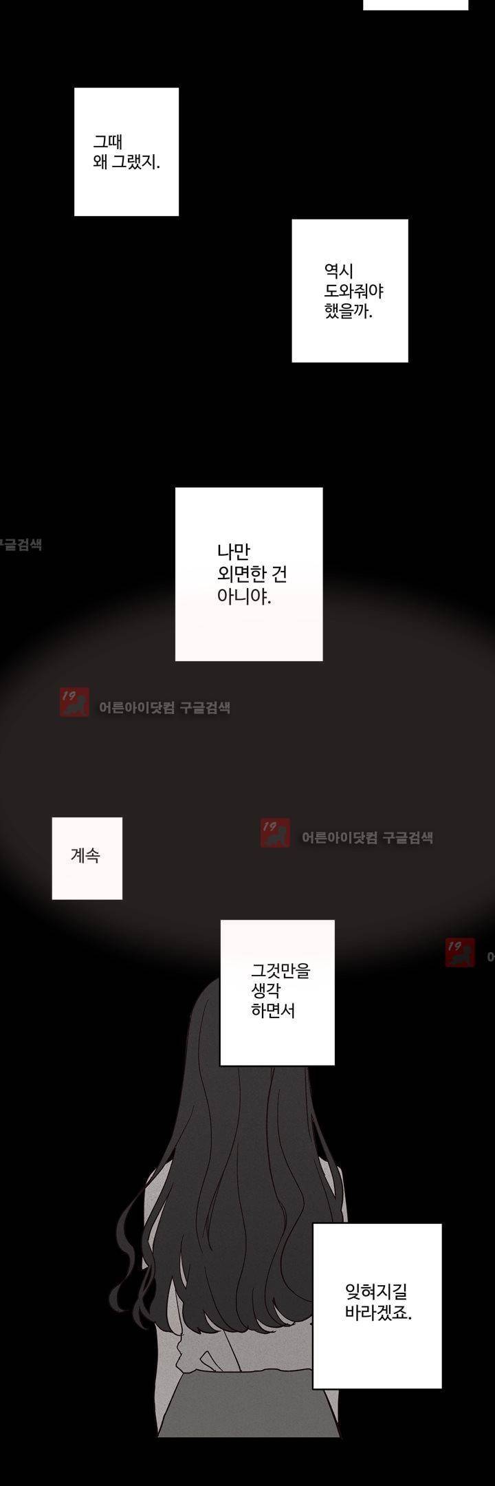최강, 햇살처럼 11화 27