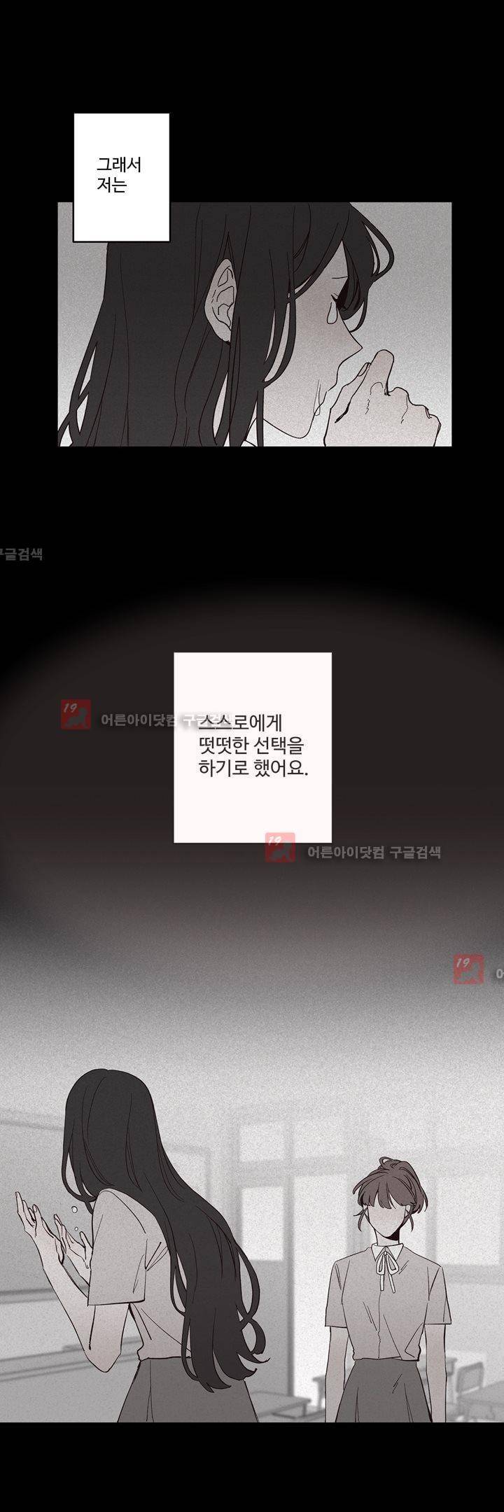 최강, 햇살처럼 11화 28