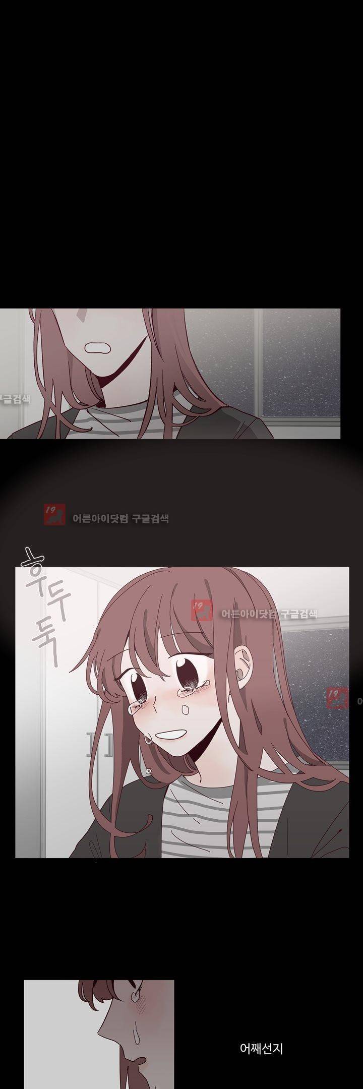 최강, 햇살처럼 11화 30