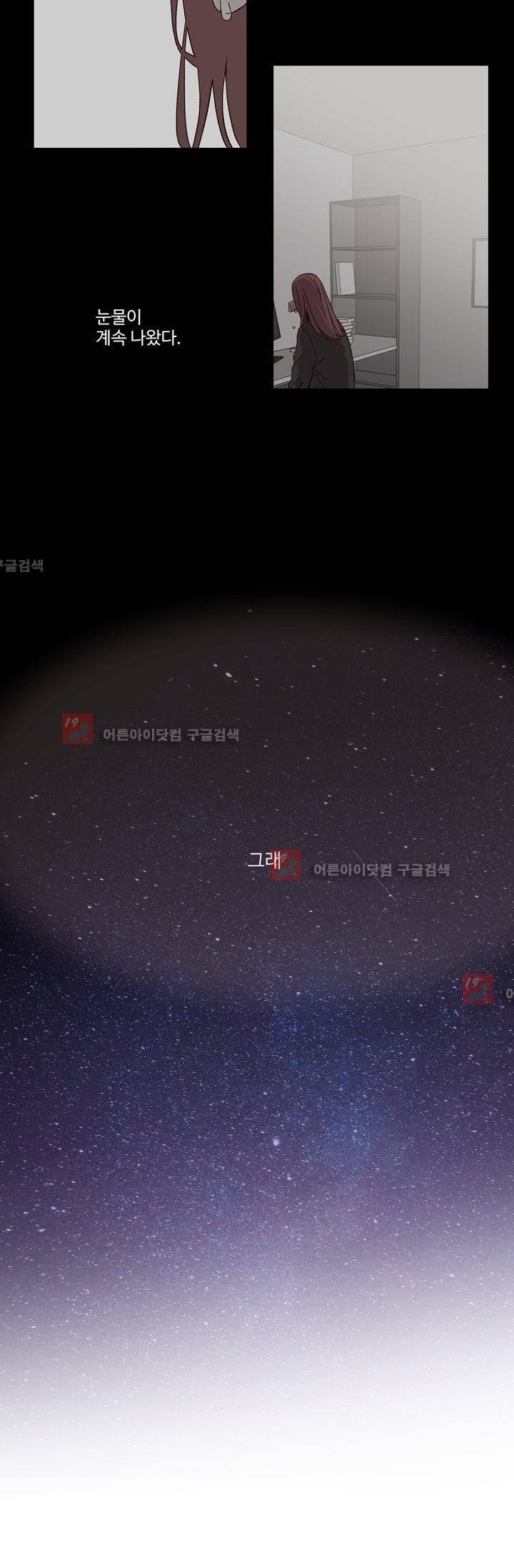 최강, 햇살처럼 11화 31