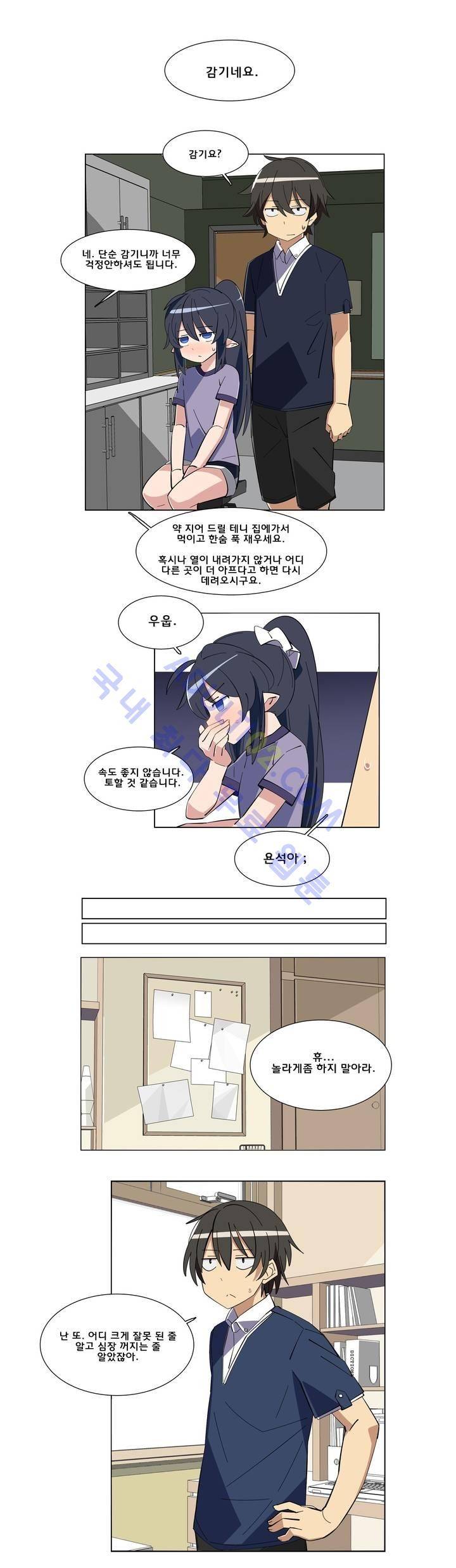이름을 말하지 않는 악마 7화 1