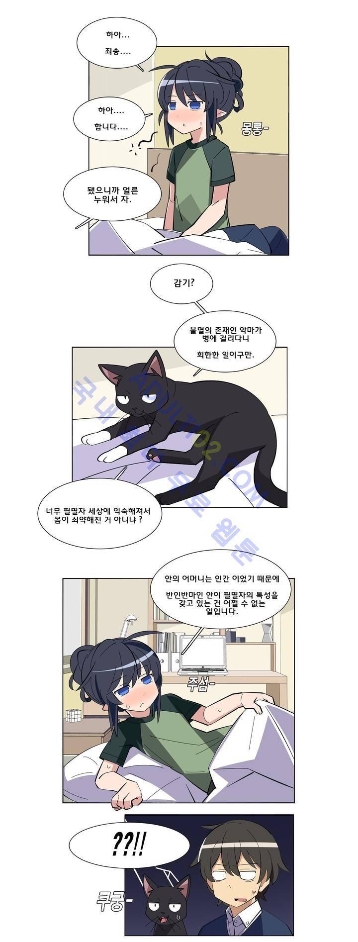 이름을 말하지 않는 악마 7화 2