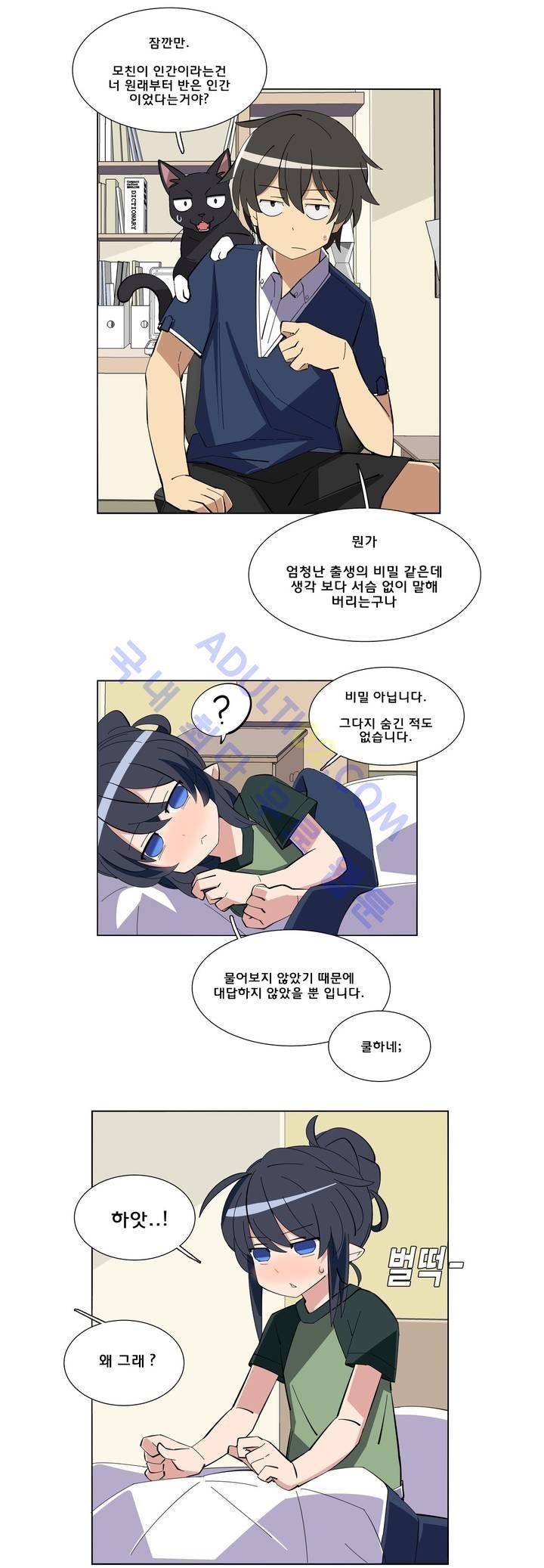 이름을 말하지 않는 악마 7화 3
