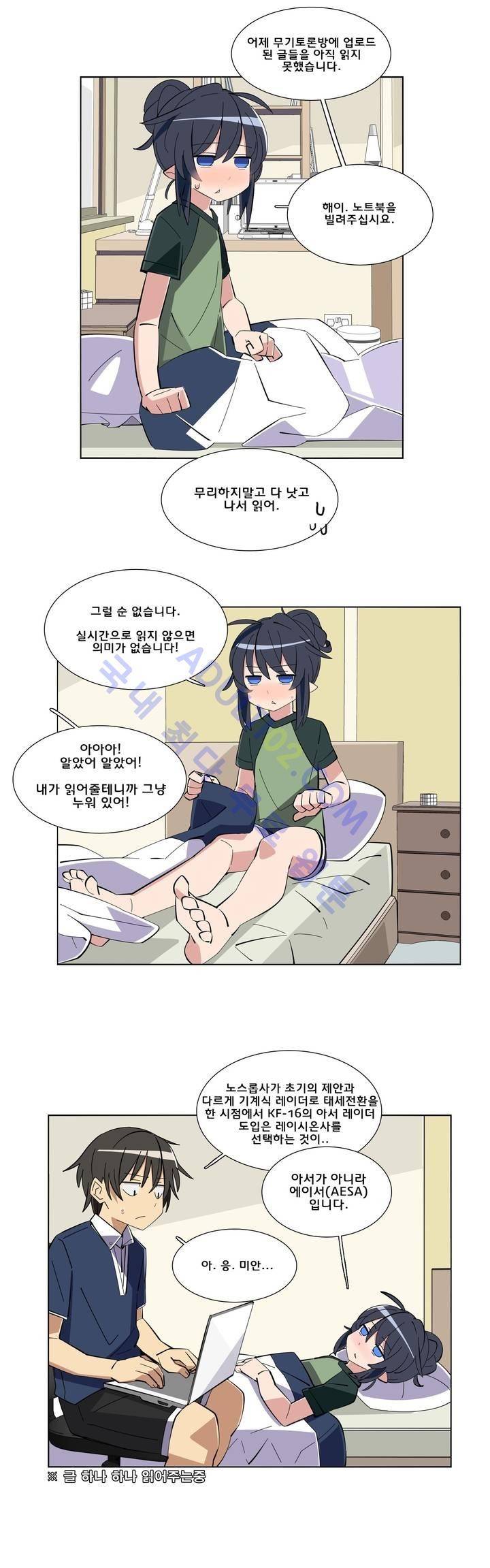이름을 말하지 않는 악마 7화 4