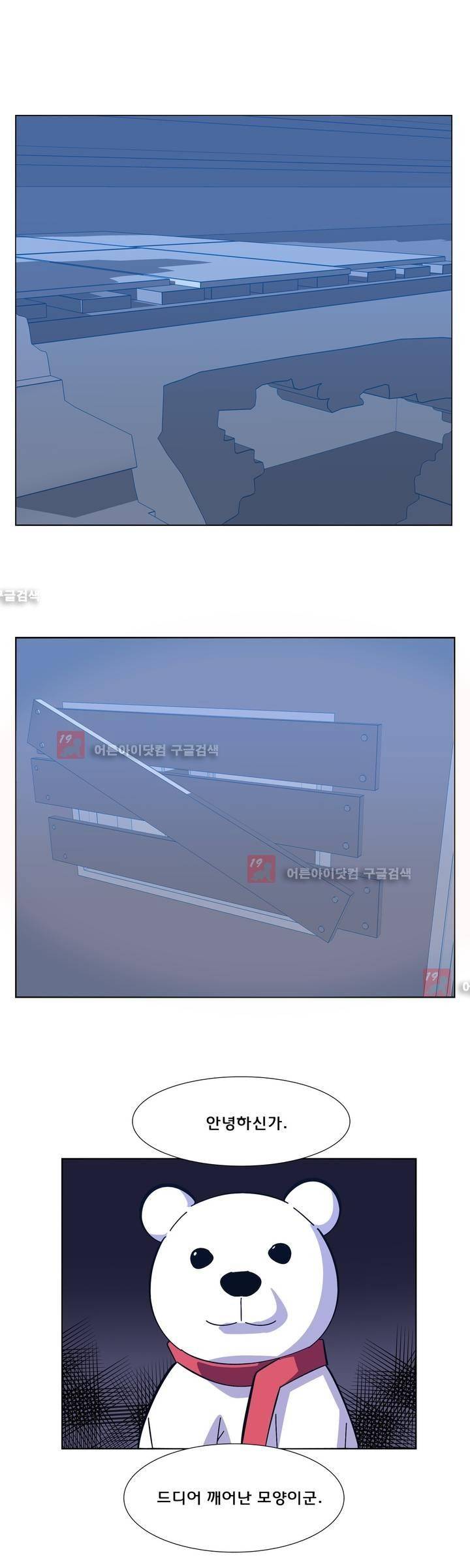 이름을 말하지 않는 악마 17화 3
