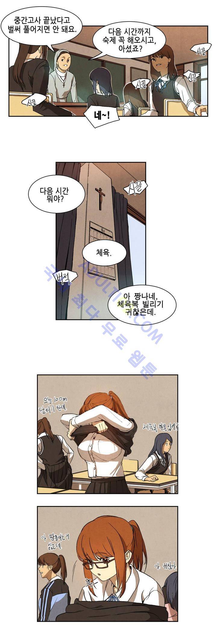 하얀천사에게 날개는 없다 1화 2