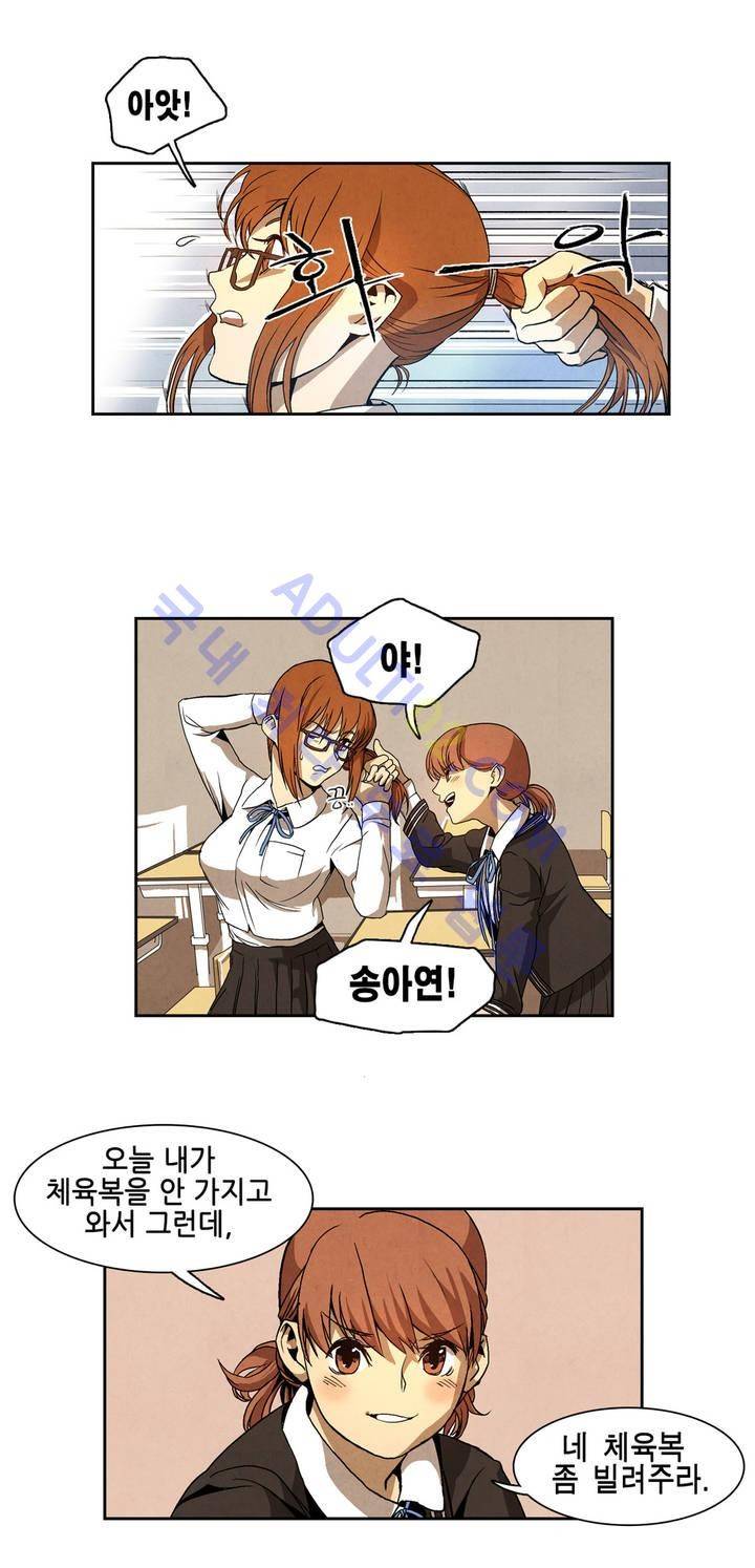 하얀천사에게 날개는 없다 1화 3