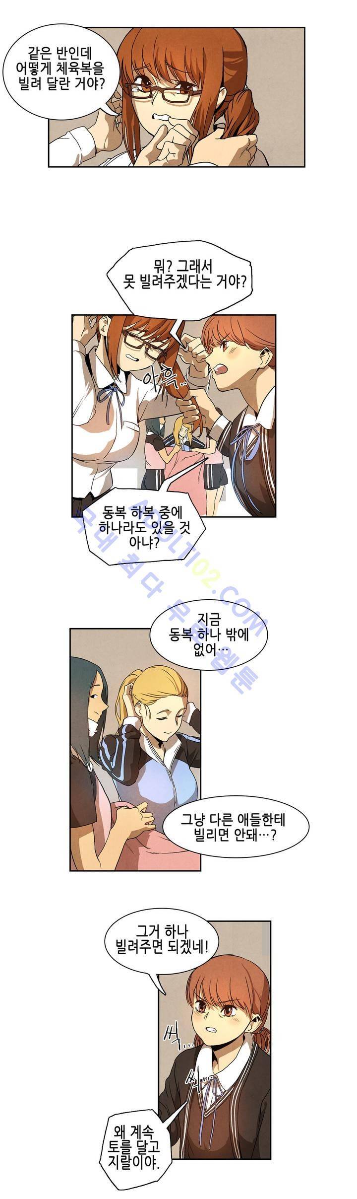 하얀천사에게 날개는 없다 1화 4