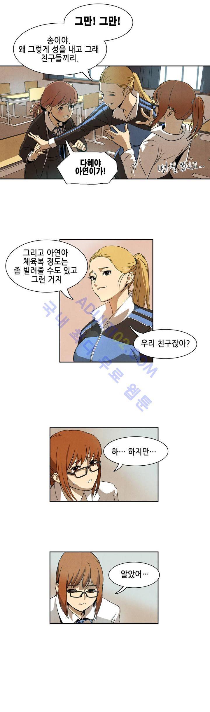 하얀천사에게 날개는 없다 1화 5