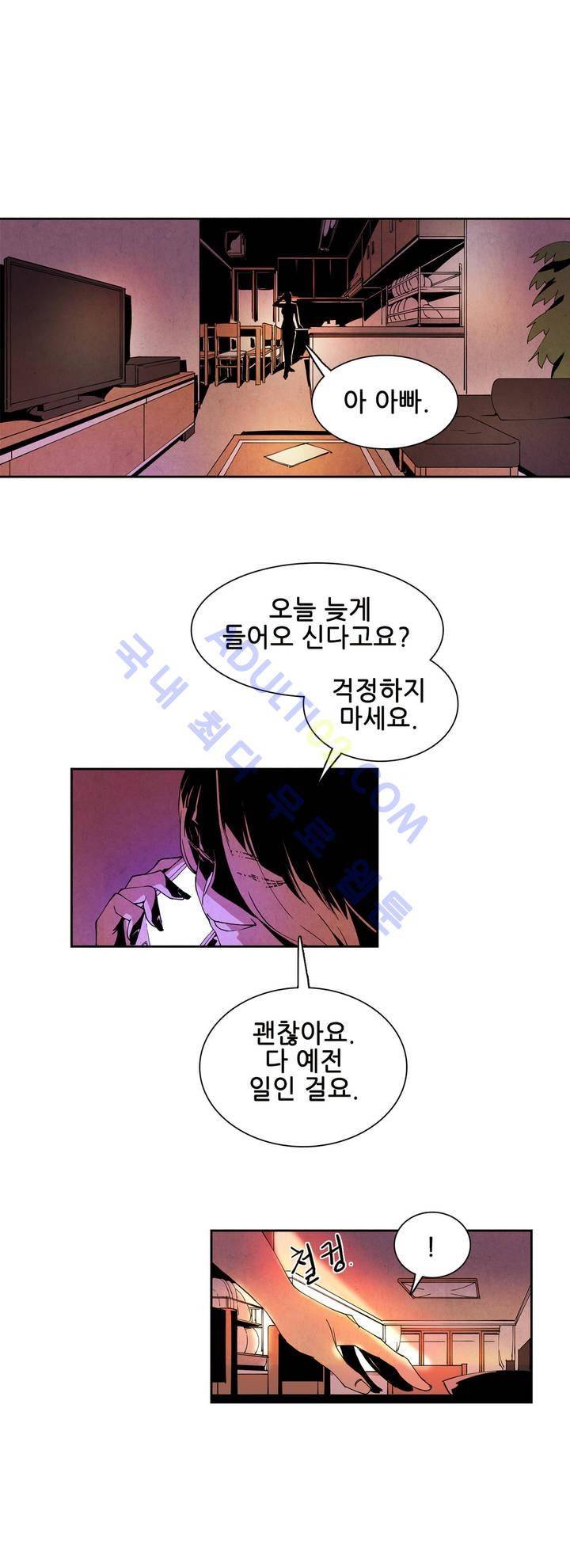 하얀천사에게 날개는 없다 9화 1
