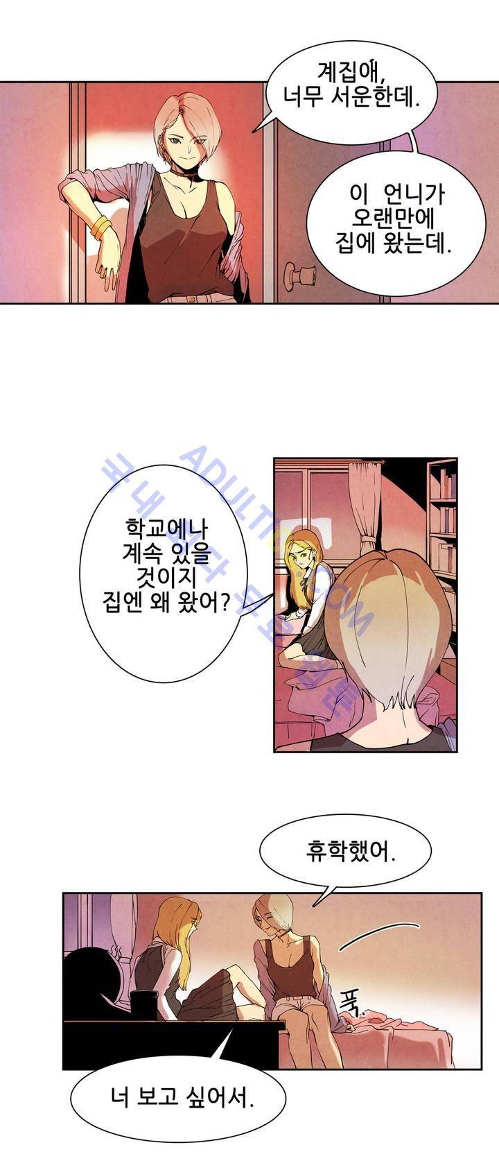 하얀천사에게 날개는 없다 9화 6
