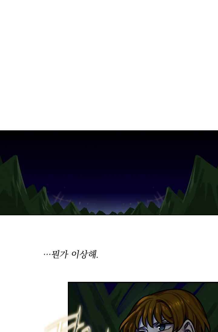 스타폴:별을 위한 노래 84화 1