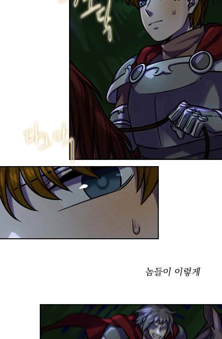 스타폴:별을 위한 노래 84화 2