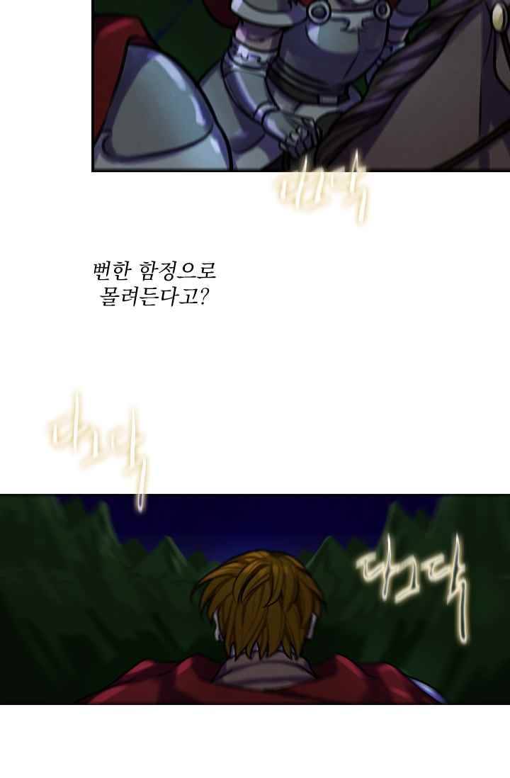 스타폴:별을 위한 노래 84화 3