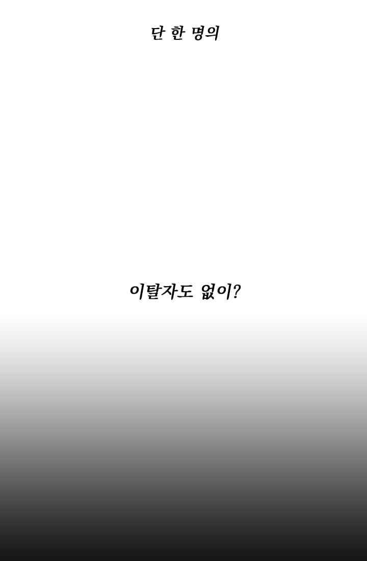 스타폴:별을 위한 노래 84화 4