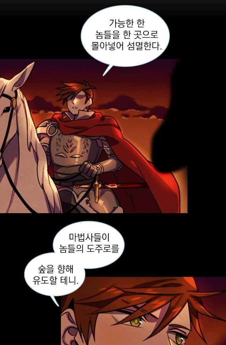 스타폴:별을 위한 노래 84화 5