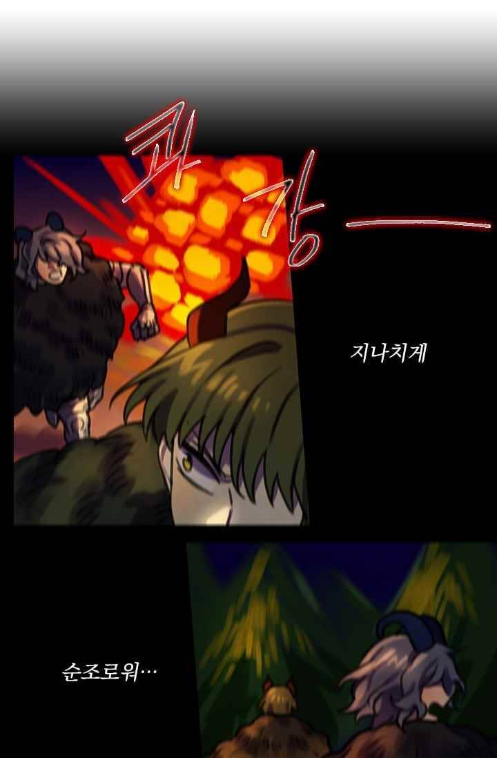 스타폴:별을 위한 노래 84화 8