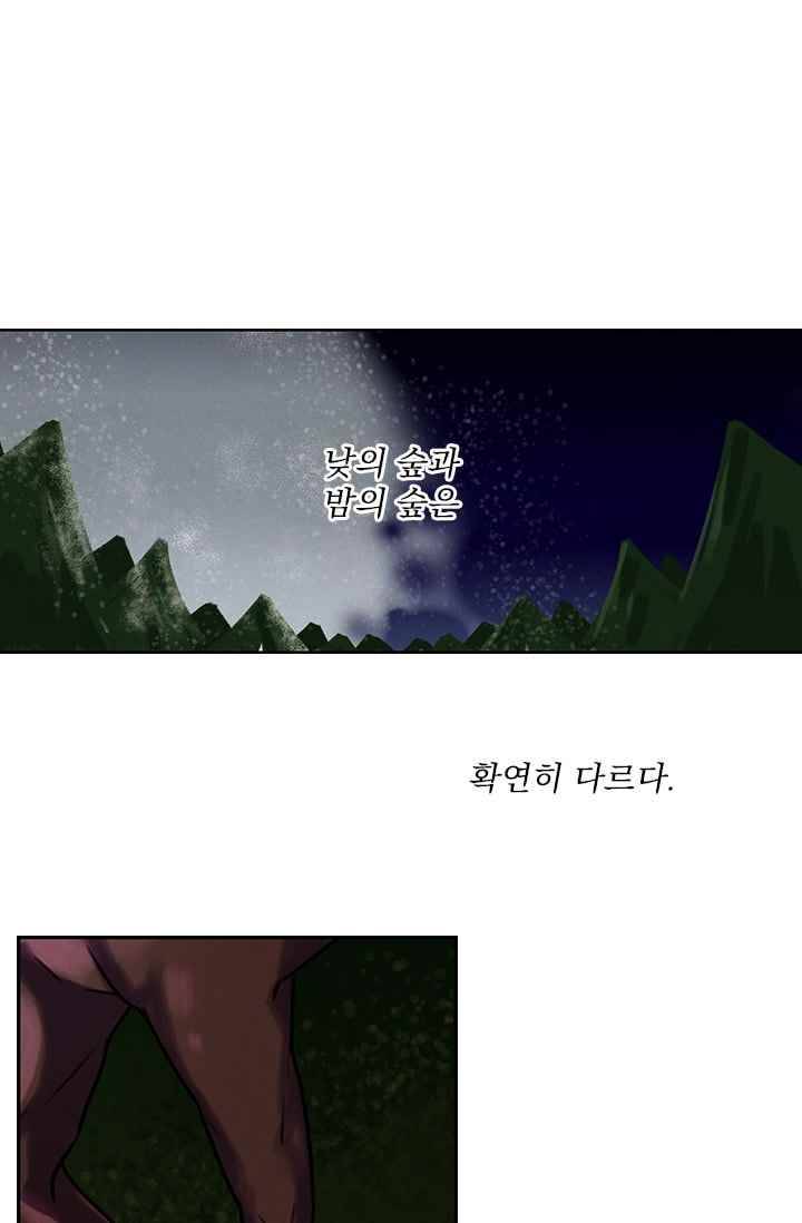스타폴:별을 위한 노래 84화 10