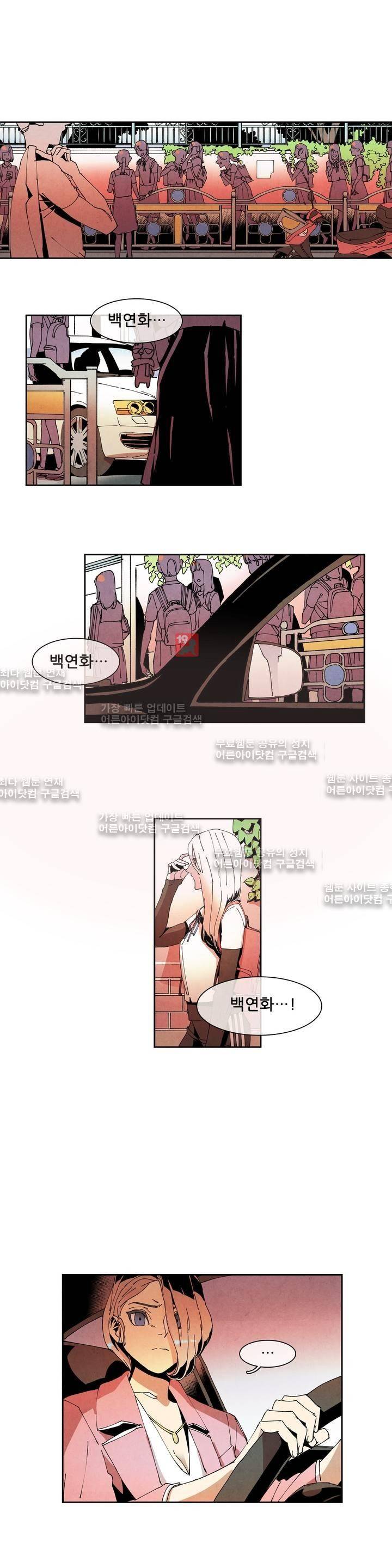 하얀천사에게 날개는 없다 46화 1