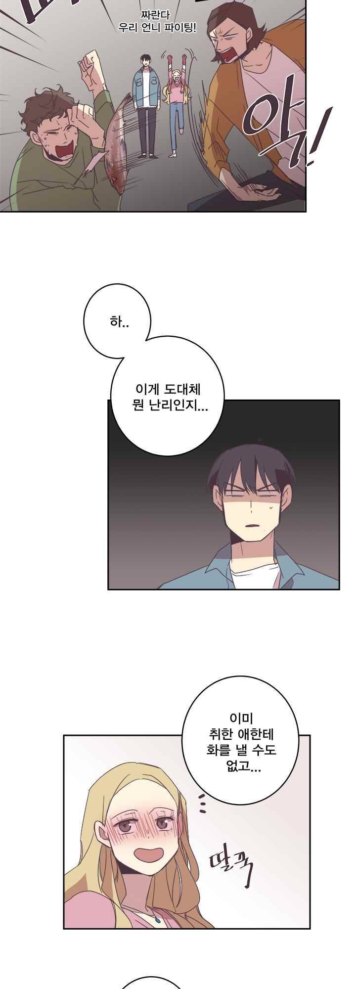 징크스의 연인 시즌2 13화 2