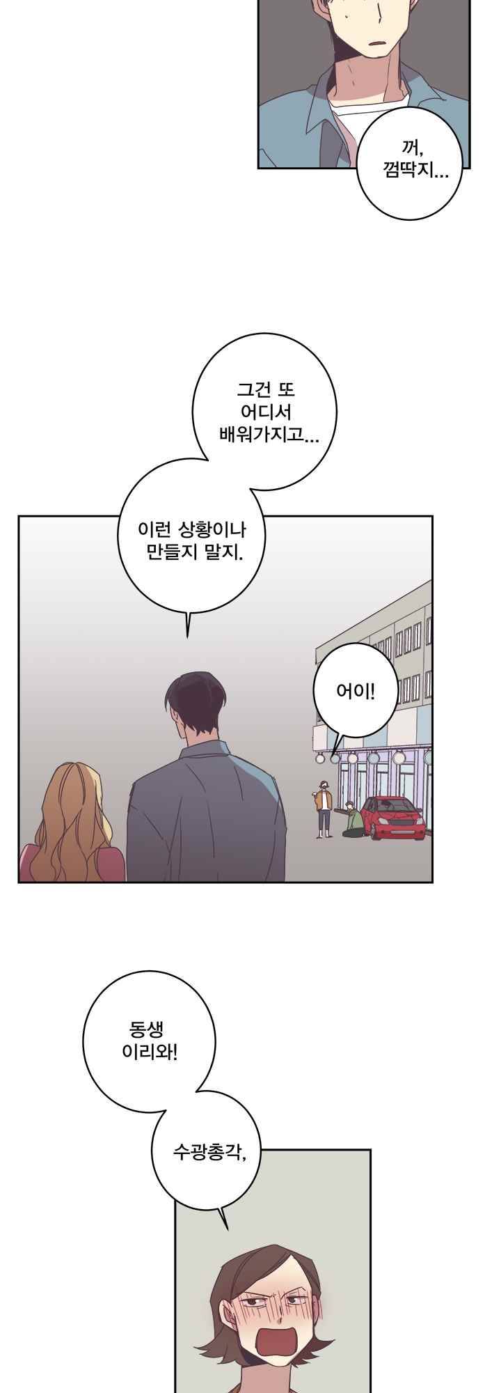 징크스의 연인 시즌2 13화 6